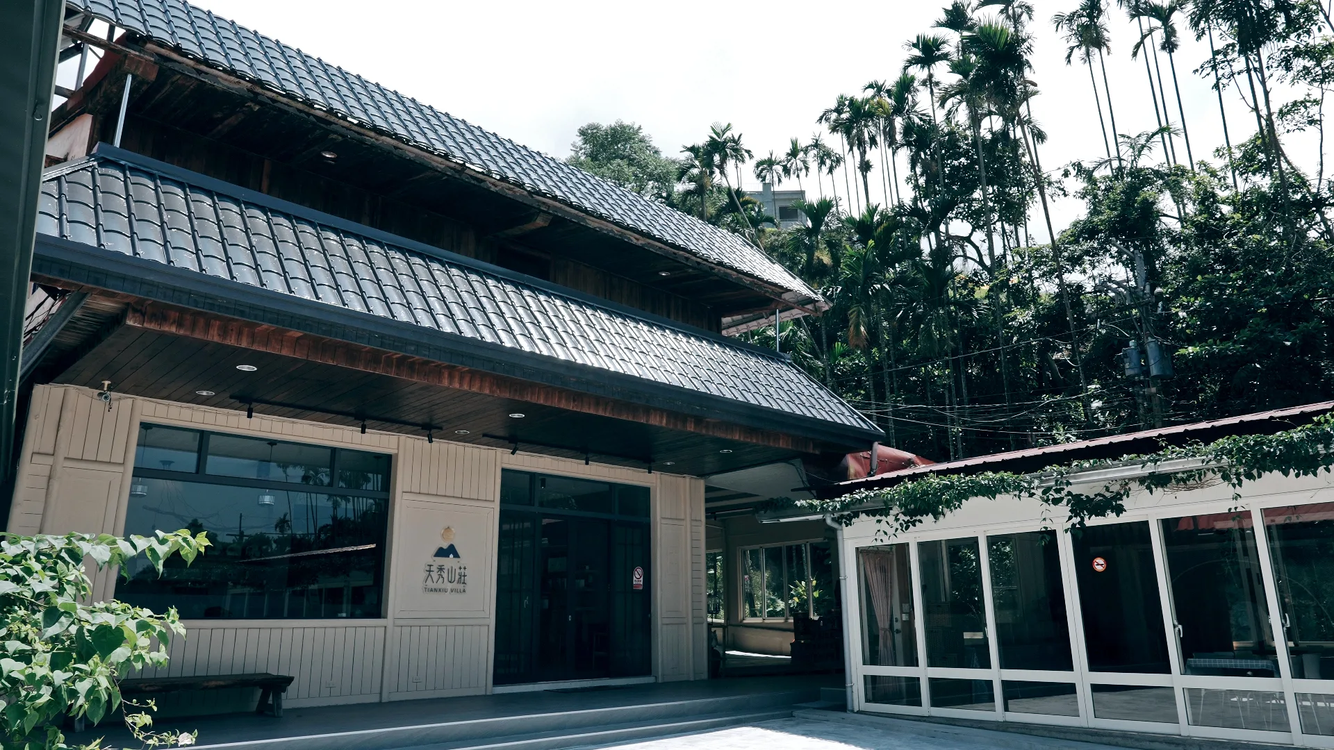 古坑地區旅宿業營造計畫-天秀山莊改造案