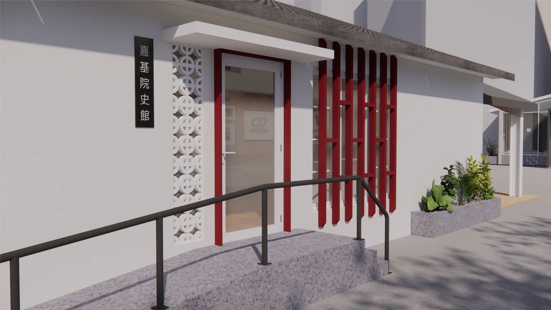 嘉義 – 基督教醫院院史館