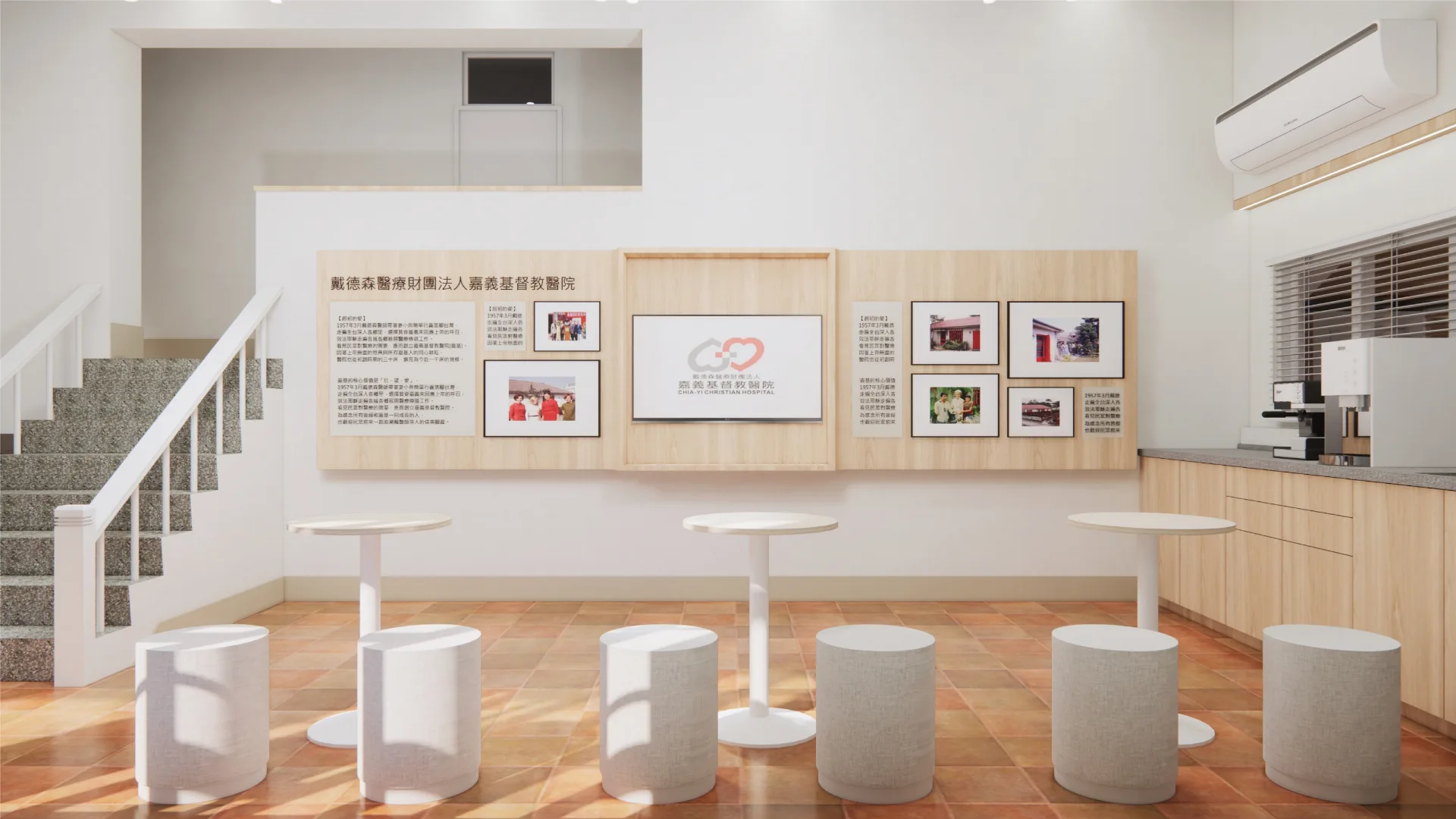 嘉義 – 基督教醫院院史館
