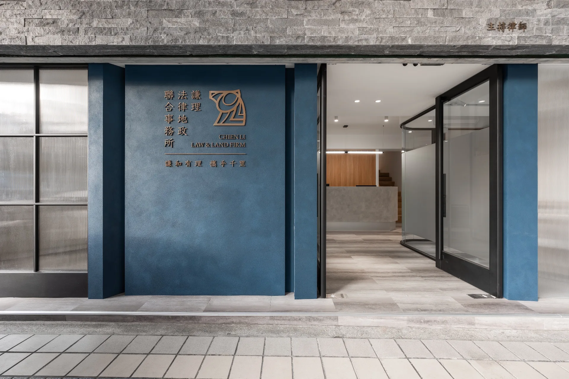 台中 – 謙理法律地政聯合事務所