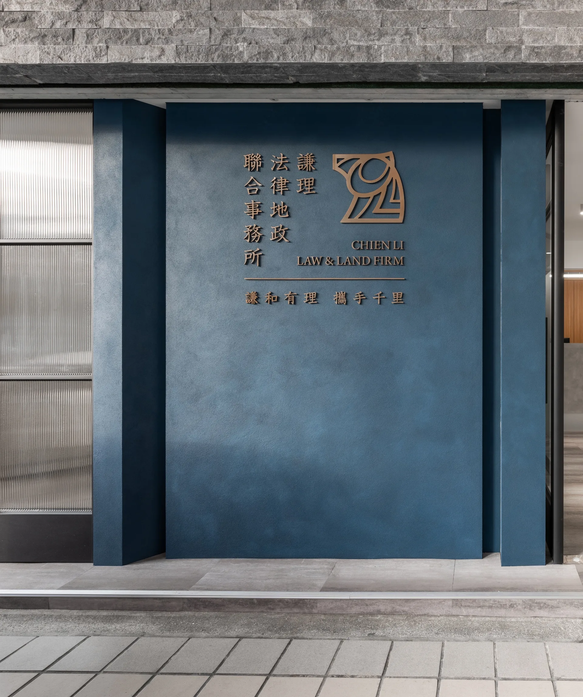 台中 – 謙理法律地政聯合事務所