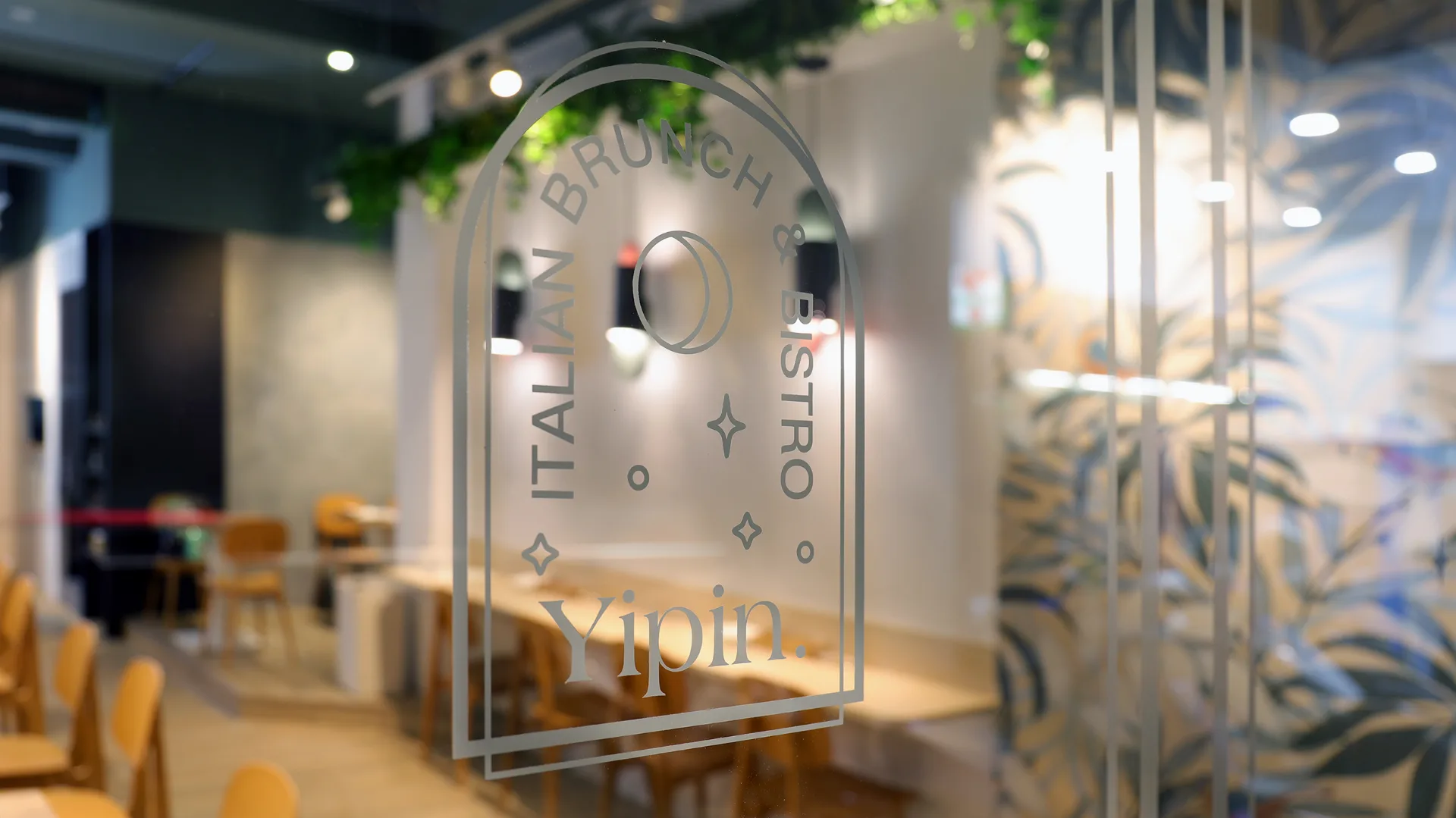 Yipin 弈品創意義式料理餐廳