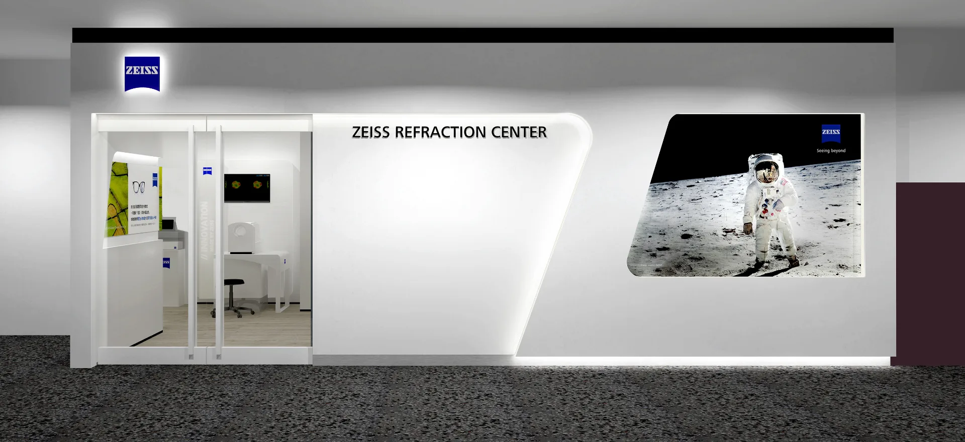 ZEISS 專業驗光室設計