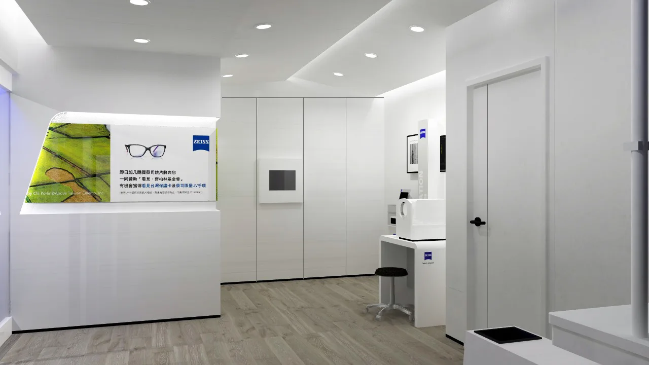ZEISS 專業驗光室設計