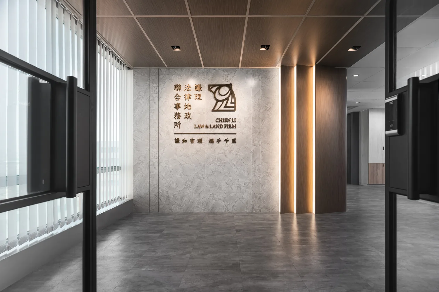 謙理法律地政聯合事務所